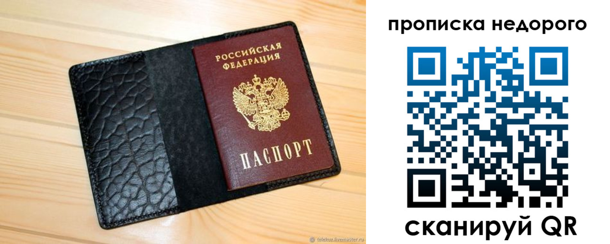прописка 2025 в Шарыпово