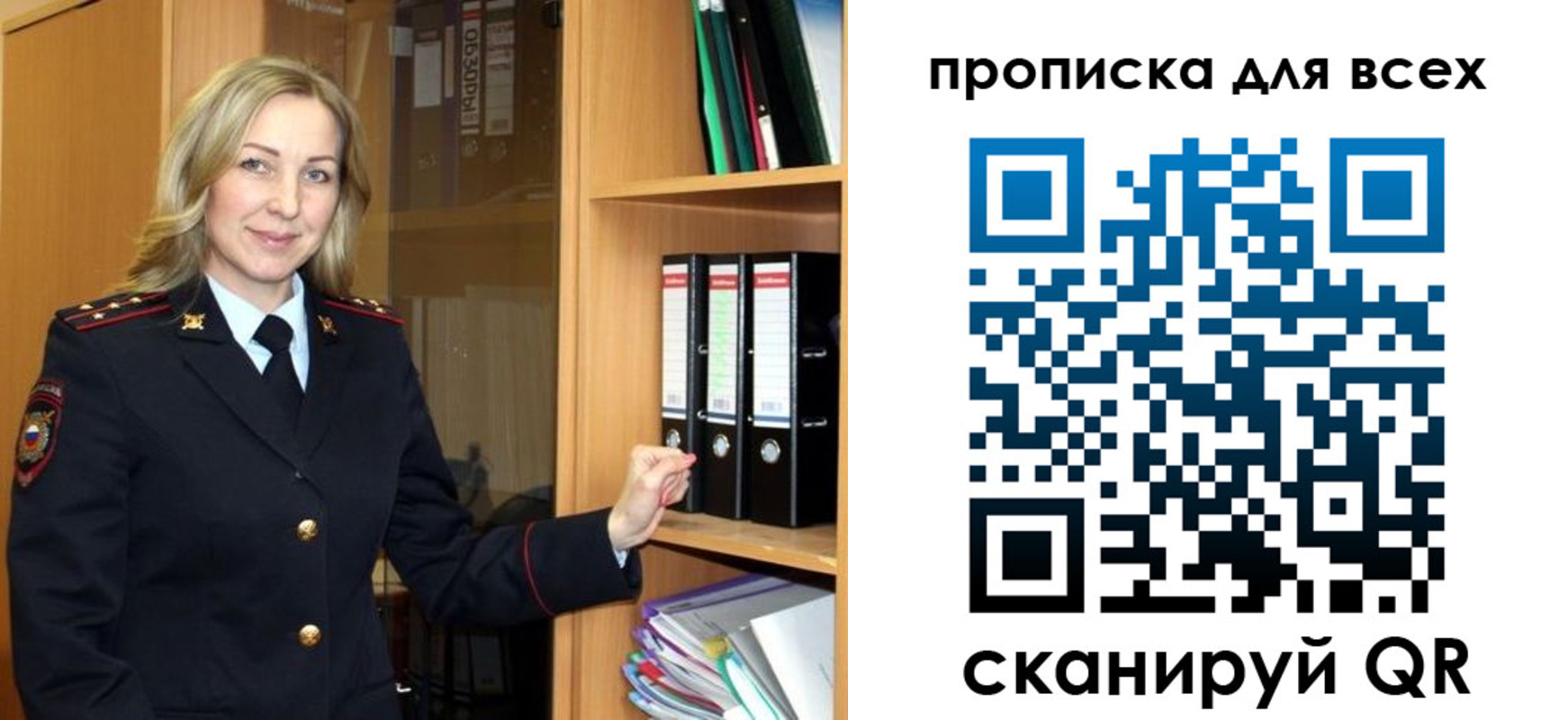 прописка для работы в Шарыпово