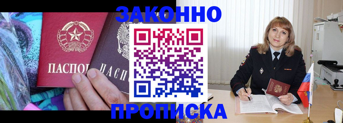 прописка регистрация в Шарыпово