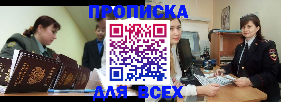 временная регистрация поиск в Шарыпово