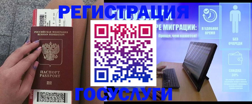 прописка для школы в Шарыпово