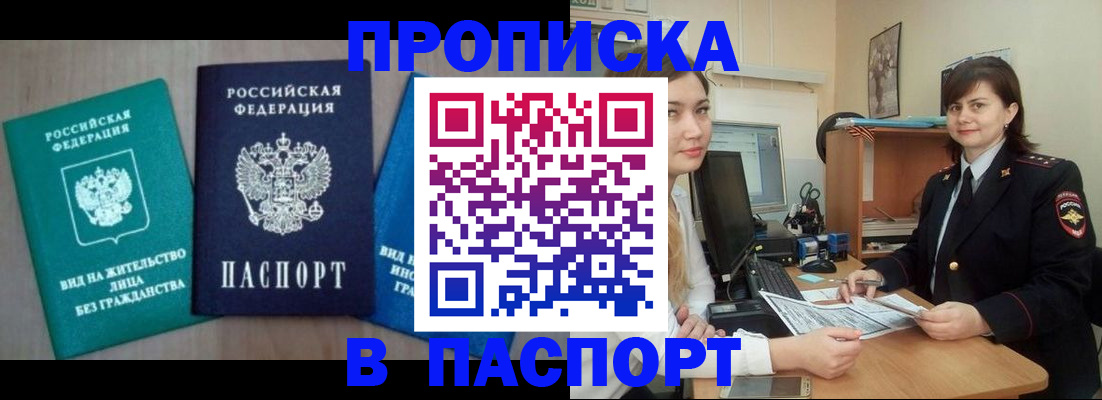 временная регистрация собственник в Шарыпово