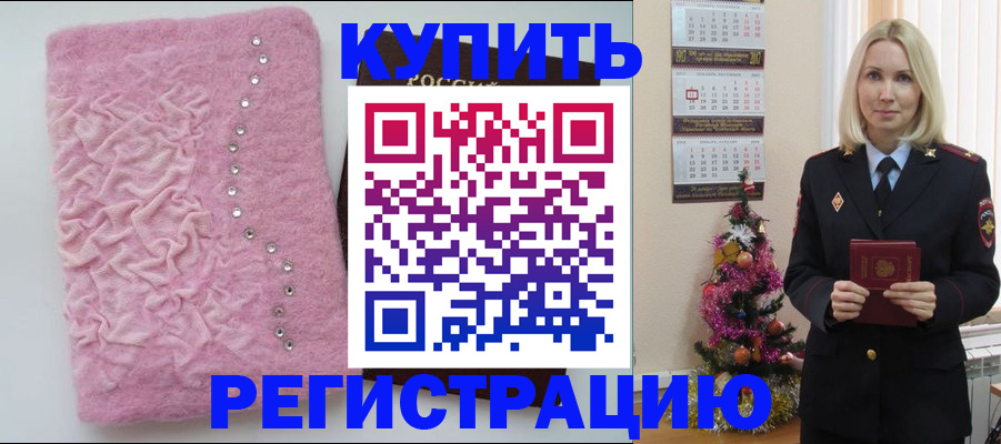 временная регистрация в квартире в Шарыпово