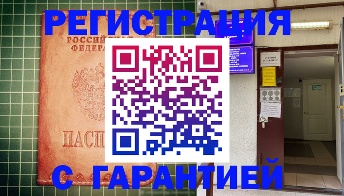 временная регистрация поиск в Шарыпово