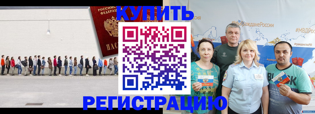 прописка законно в Шарыпово